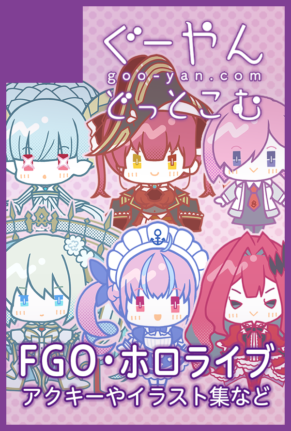 2/11(火・祝)のCC福岡61に申し込みしました〜!
Fateで申し込んでいますが、ホロのアクキーやイラスト集も持っていく予定です!アクキー新作作れたらいいな(予定)
#CC福岡 