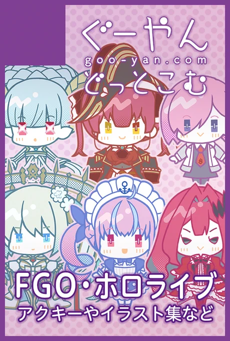 2/11(火・祝)のCC福岡61に申し込みしました〜!
Fateで申し込んでいますが、ホロのアクキーやイラスト集も持っていく予定です!アクキー新作作れたらいいな(予定)
#CC福岡 