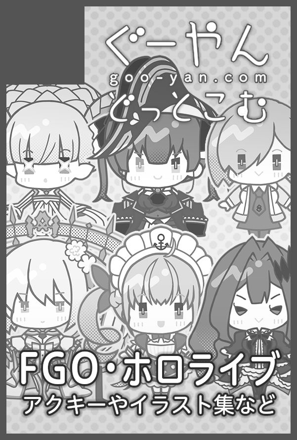 2/11(火・祝)のCC福岡61に申し込みしました〜!
Fateで申し込んでいますが、ホロのアクキーやイラスト集も持っていく予定です!アクキー新作作れたらいいな(予定)
#CC福岡 