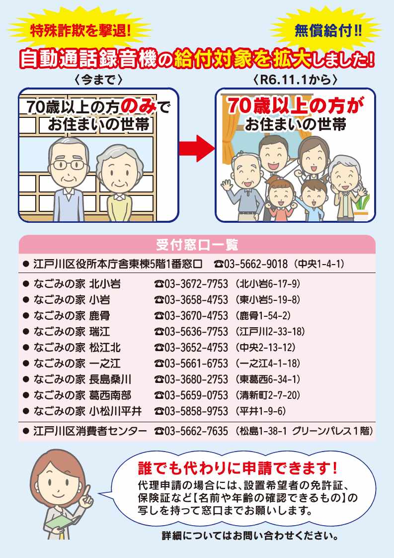東京都江戸川区 on X: 