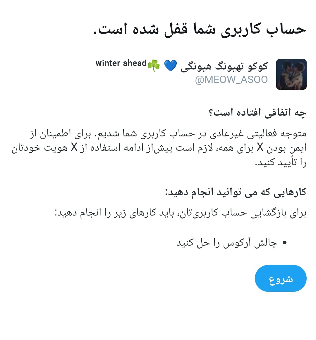 فقط این وسط مسخره بازی ایلان رو کم داشتم 🤡