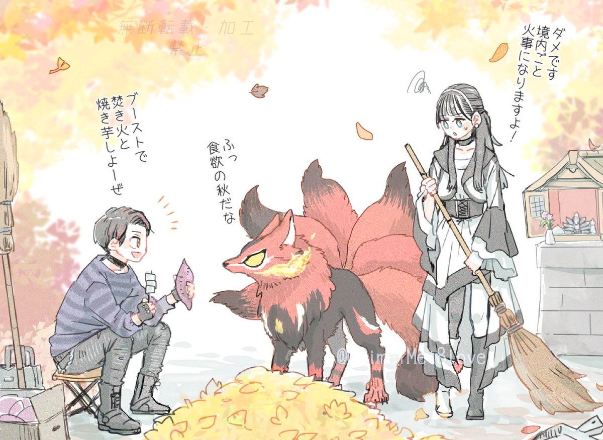 MeimeiMei8love's tweet photo. 落ち葉掃き大変そう…🧹🍁🍂🍠 https://t.co/iiEVfUF5A7