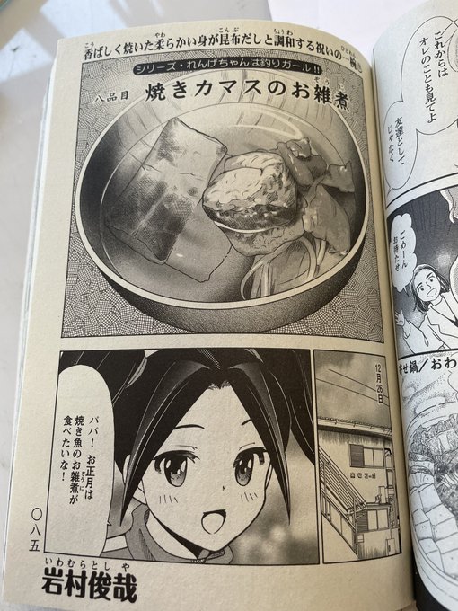 【中古】 年末年始思い出食堂　三太のごあいさつ/少年画報社 中古】 年末年始思い出食堂 三太のごあいさつ/少年画報社