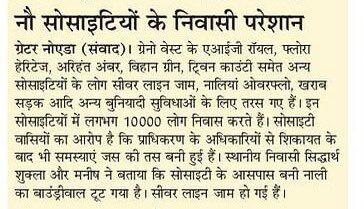 gnws1societyall's tweet photo. ग्रेटर नोएडा वेस्ट, सेक्टर 1 में ट्विन काउंटी के पास नाले की दीवार टूटी-फूटी और खस्ताहाल है। इससे क्षेत्र में दुर्घटना का खतरा बना हुआ है। कृपया इसे जल्द सुधारने की दिशा में कदम उठाएं। @OfficialGNIDA @GreaterNoidaW @cmogbnr @AmarUjalaNews https://t.co/dbb9asMvPq