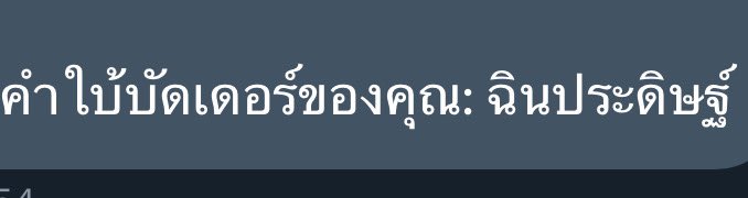 ชื่อกลอนอยู่ไฟฟ้า tweet media