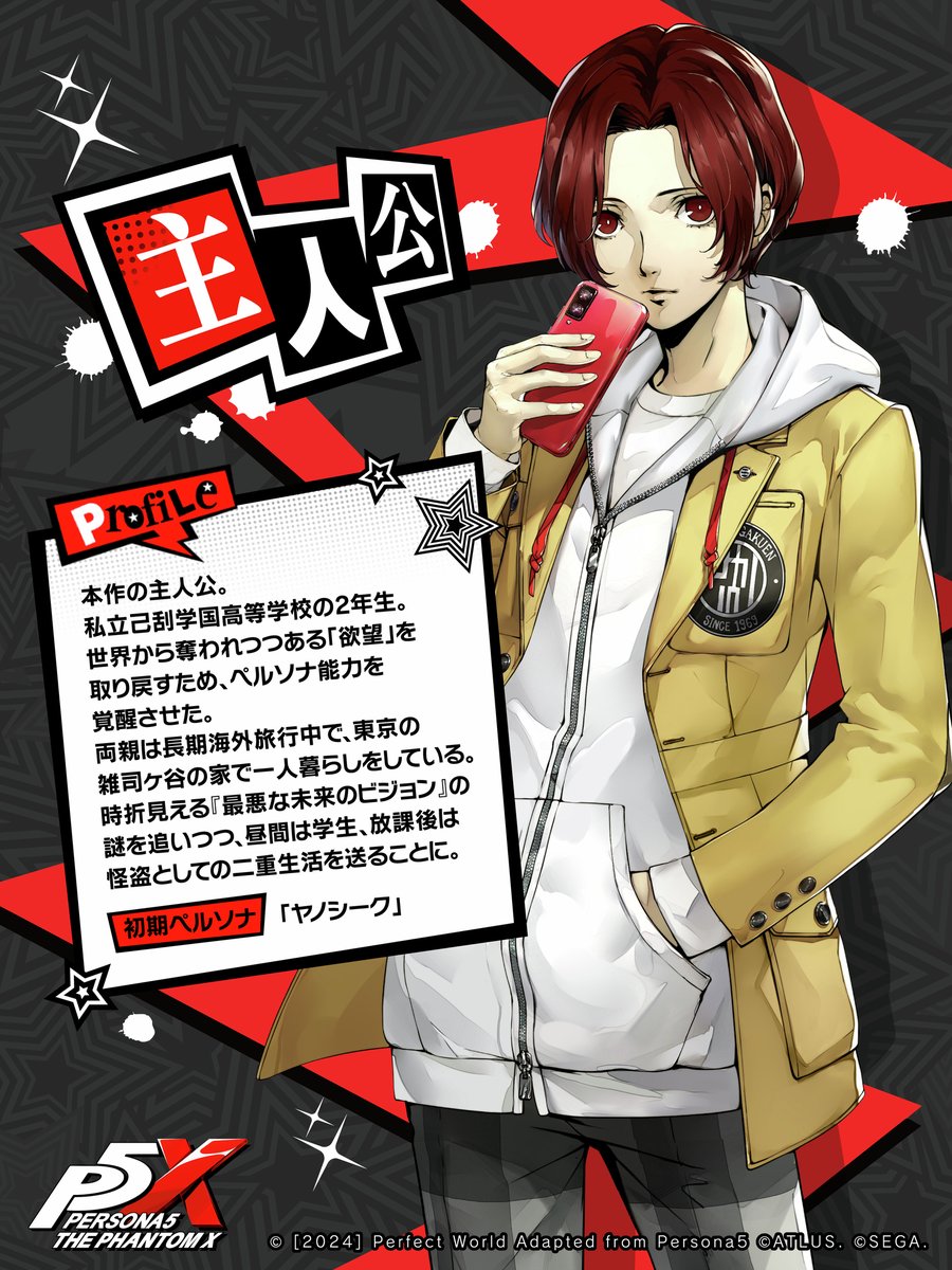 ◤キャラ紹介◢​ 主人公グループのプロフィールをご紹介します