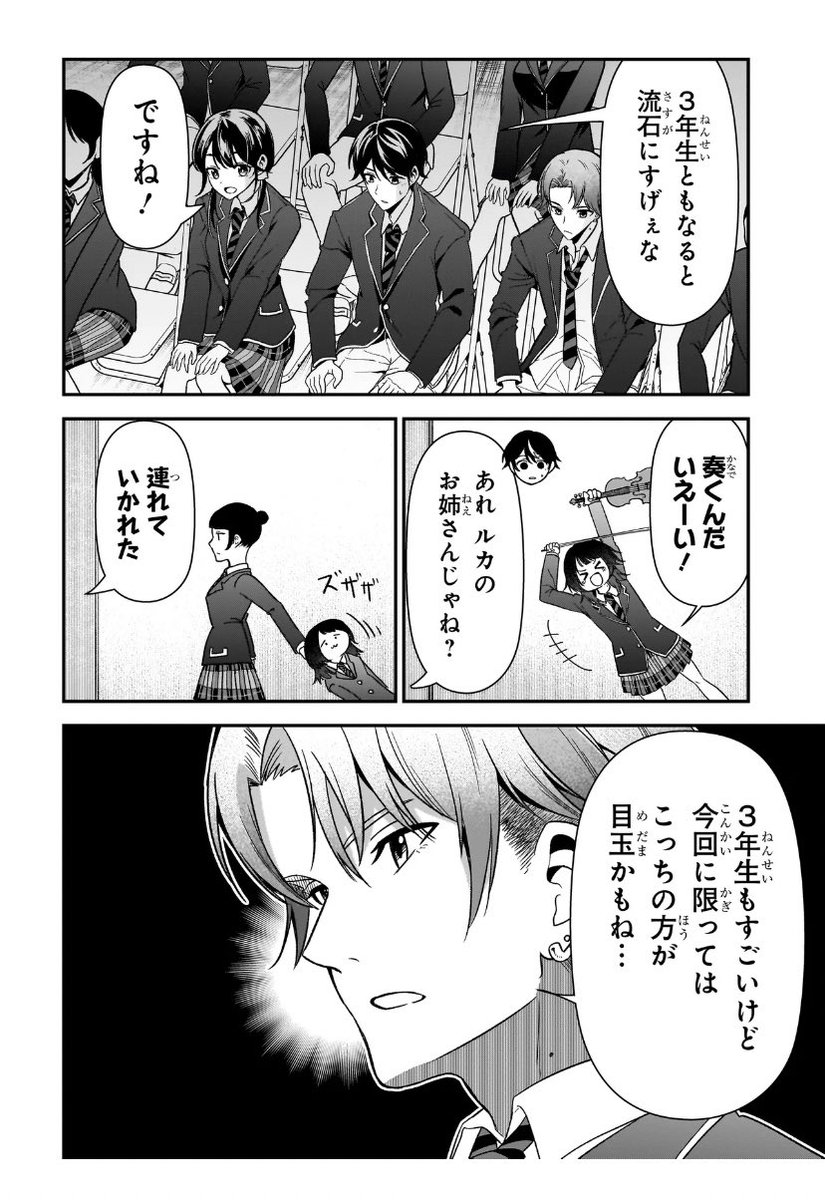 【更新】「ピアノが無ければただのゴミ」最新話更新されました!
心春ちゃんの実力がみんなの心をへし折ります!コミックス①巻も1月7日に発売決定‼︎よろしくお願いします! 