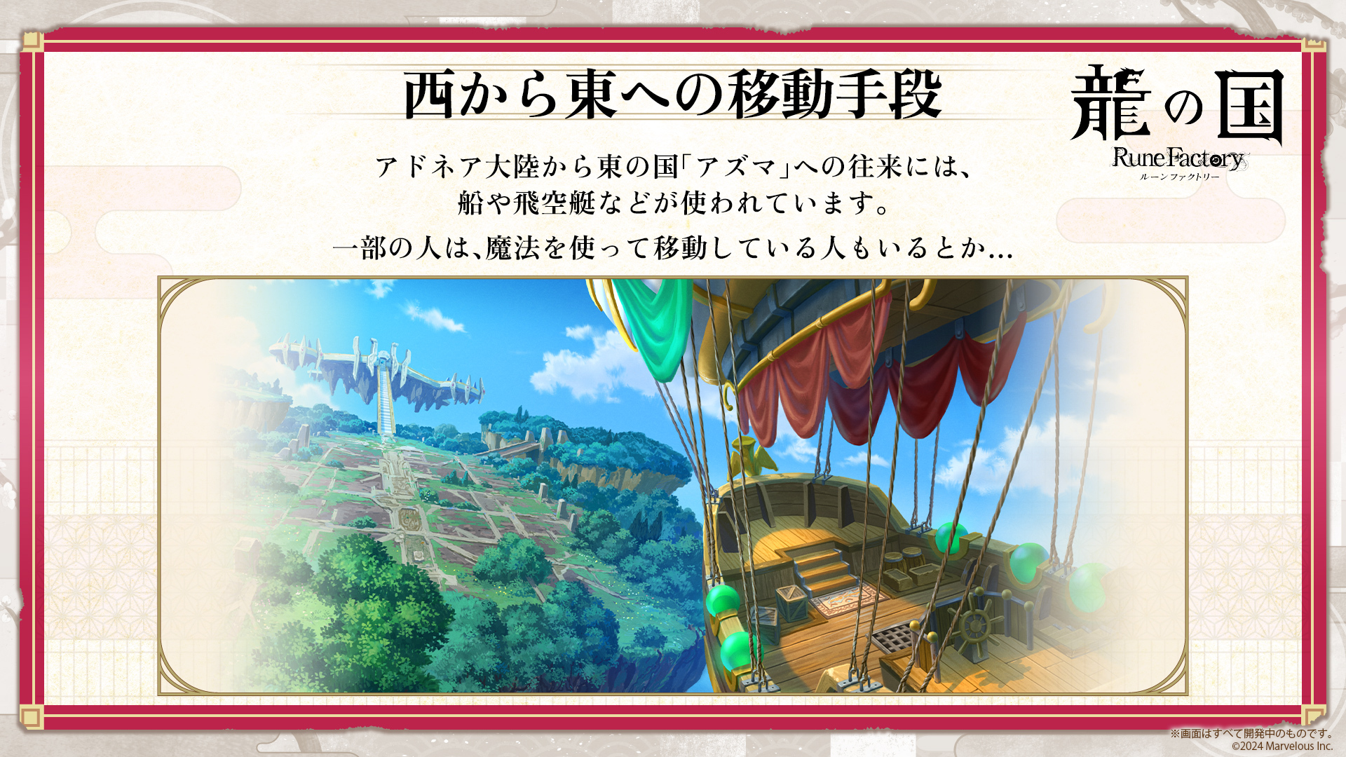 ルーンファクトリー』シリーズ公式 on X: 