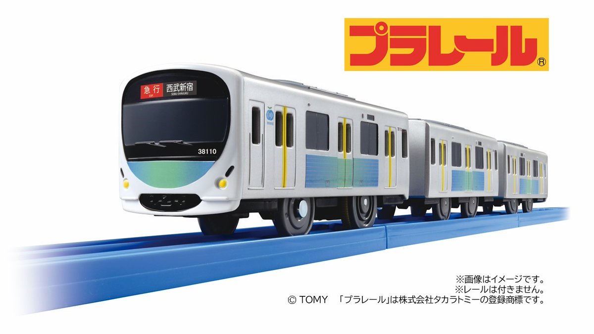 【即日or翌日発送】西武鉄道プラレール 限定】「プラレール 西武鉄道9000系（イエロー・レッド・ブルー