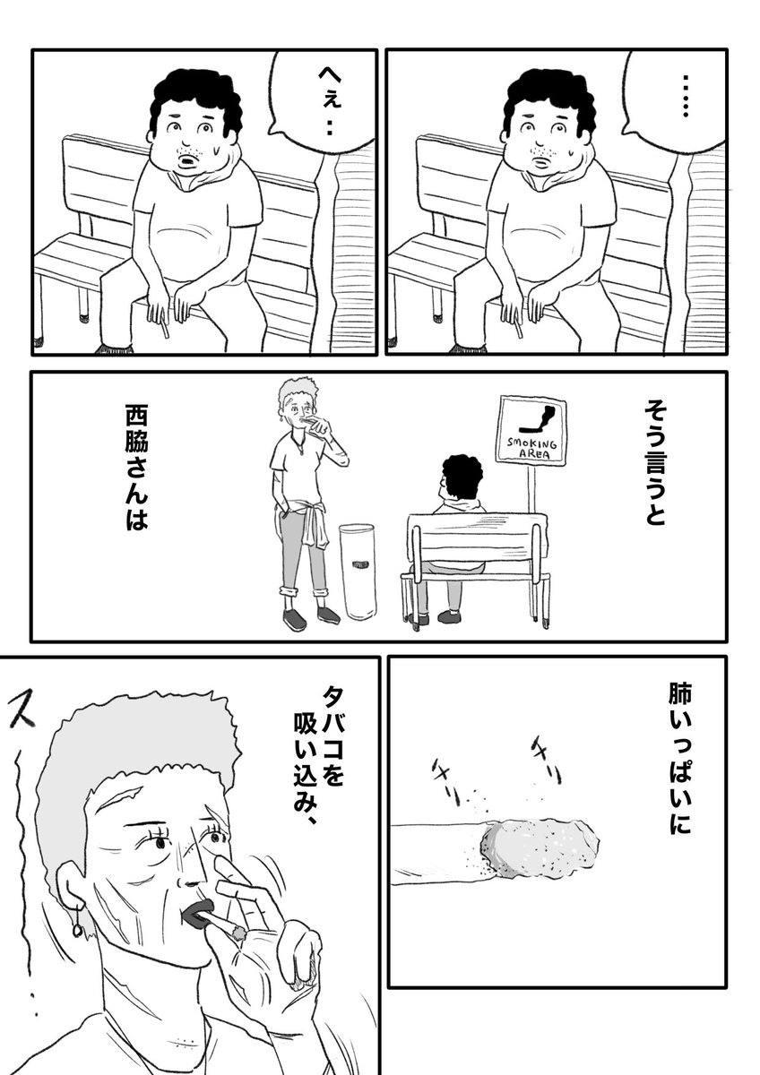 【傷を持つひと】(2/2) 