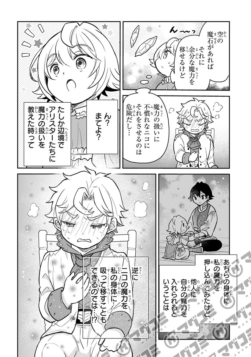 岬下部せすな@『転生幼女』9巻発売中 (@sesunami) / X