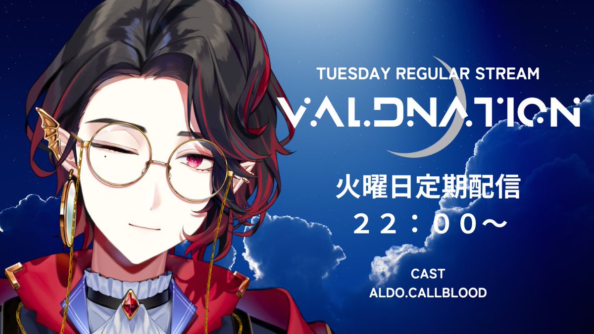 VLD_info's tweet photo. 毎週火曜日22時からはVLD定期配信!🐾🌕🦇
1時間飲酒マシュマロタイム🍶
取り上げてほしいトークテーマや質問があれば【VLD定期配信宛】をつけて公式のマシュマロへ
📮 https://t.co/P4xdy6Qiqe📮
#飲酒雑談 #VALDLIVE #VLD定期配信 https://t.co/1awtj0pj8S