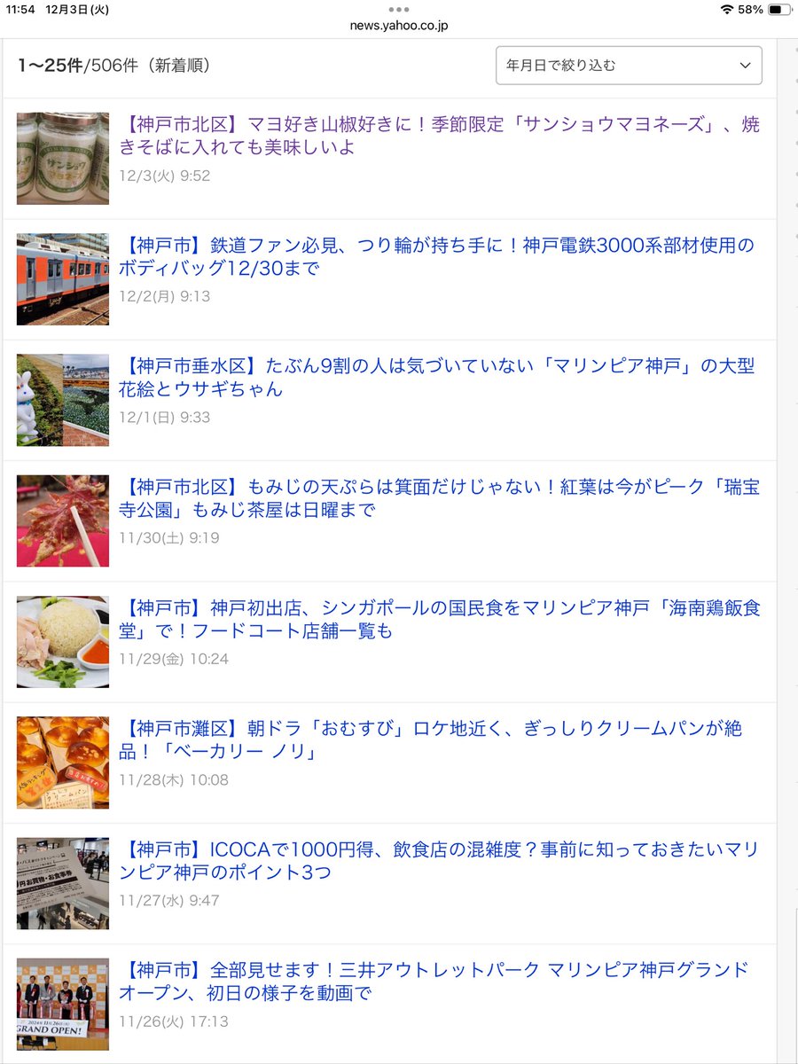 n_itsuki's tweet image. #週刊日本の島 では28もの島を取材、撮影、執筆させていただきました
最終号の巻頭を飾った #沼島 をはじめ、#直島 #豊島 や #沖縄 の離島も多数
Yahoo!ニュースエキスパートでは、神戸市担当ライターとして #神戸 の様々な情報をほぼ毎日発信中!
記事総数500本超えました
news.yahoo.co.jp/expert/creator…