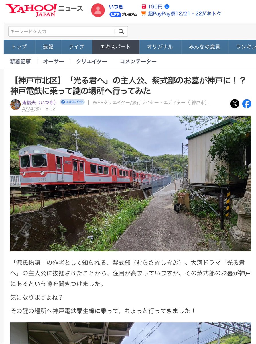 n_itsuki's tweet image. #週刊日本の島 では28もの島を取材、撮影、執筆させていただきました
最終号の巻頭を飾った #沼島 をはじめ、#直島 #豊島 や #沖縄 の離島も多数
Yahoo!ニュースエキスパートでは、神戸市担当ライターとして #神戸 の様々な情報をほぼ毎日発信中!
記事総数500本超えました
news.yahoo.co.jp/expert/creator…