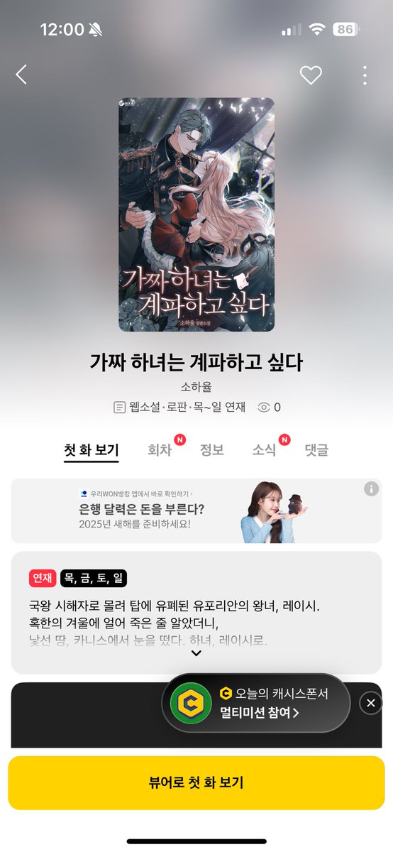 안녕하세요! 제 세번째 작품인 <가짜 하녀는 계파하고 싶다>가 카카오페이지에서 선공개되었습니다!
레이시의 여정을 함께 즐겨주시면 감사하겠습니다!!