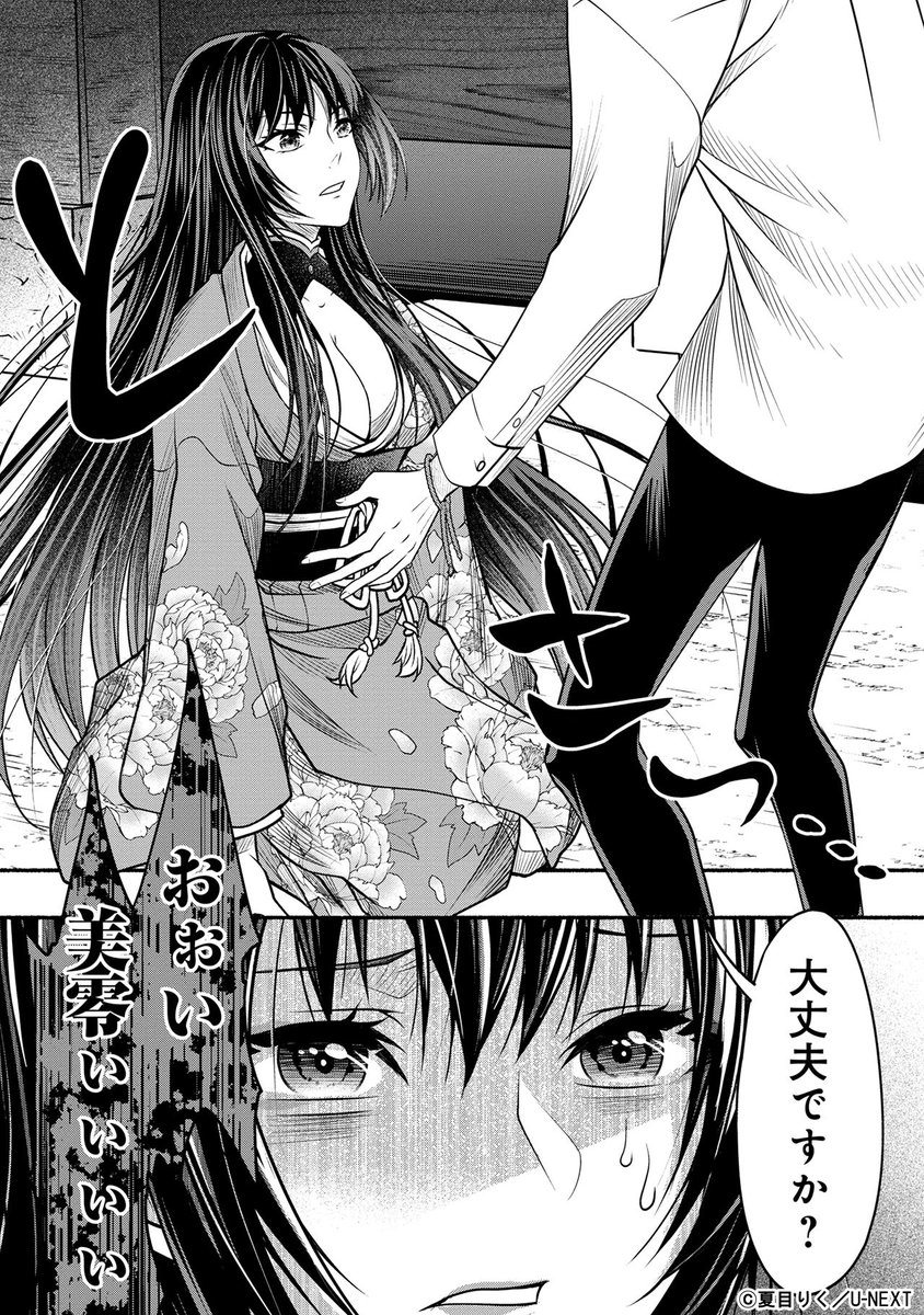遊女の島に行っただけなのに… (6/13) 