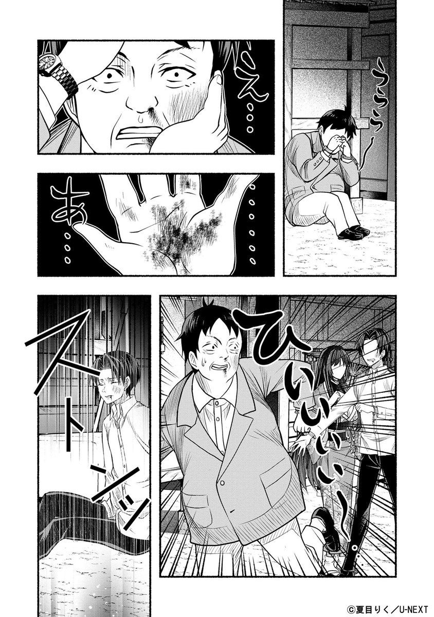 遊女の島に行っただけなのに… (8/13) 