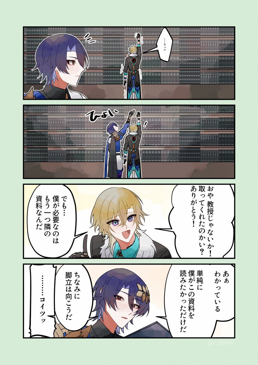 取ってよ 
