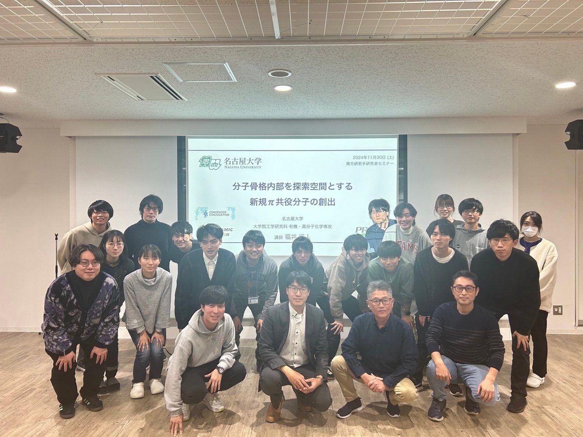 Minakata-Lab. tweet media