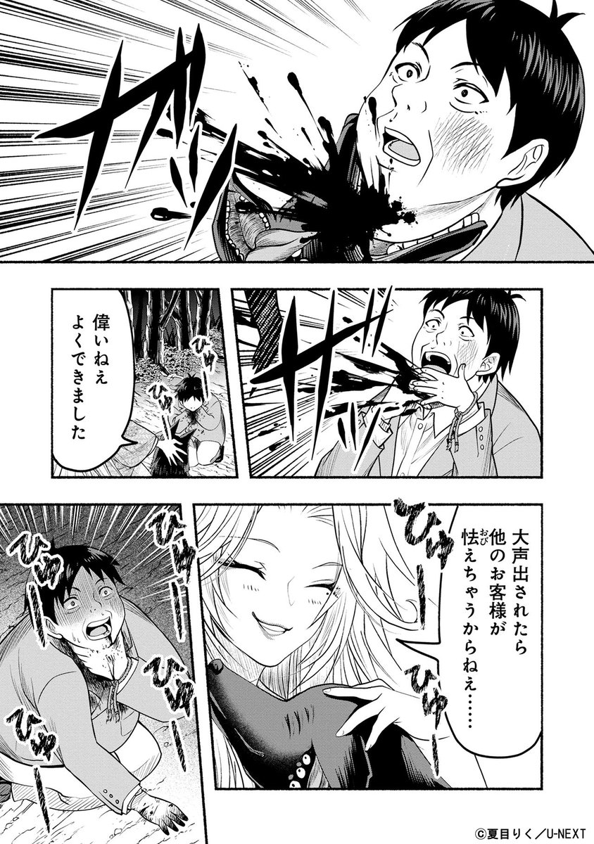 遊女の島に行っただけなのに… (11/13) 