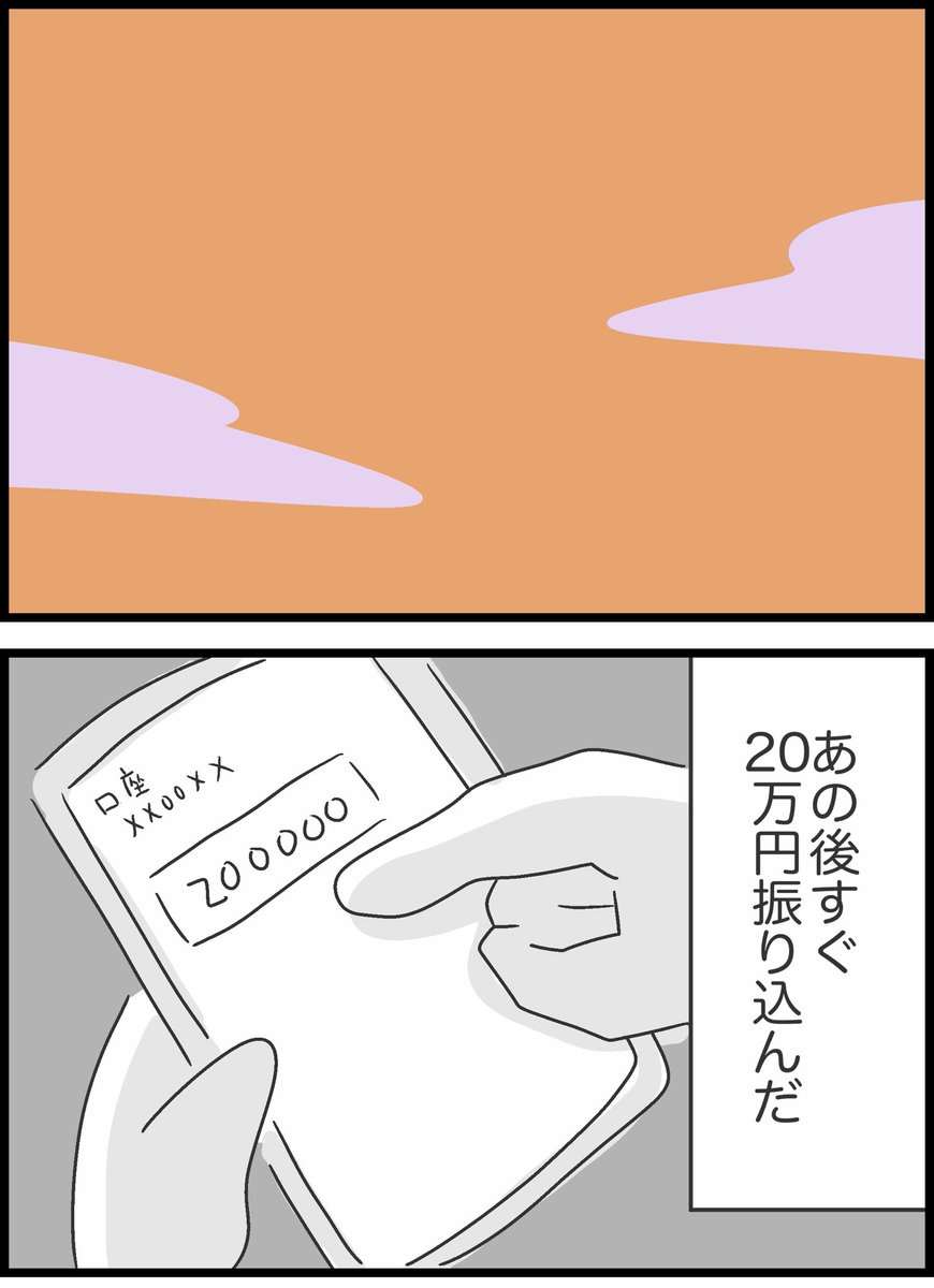 【2】友人が貸したお金を返してくれません 