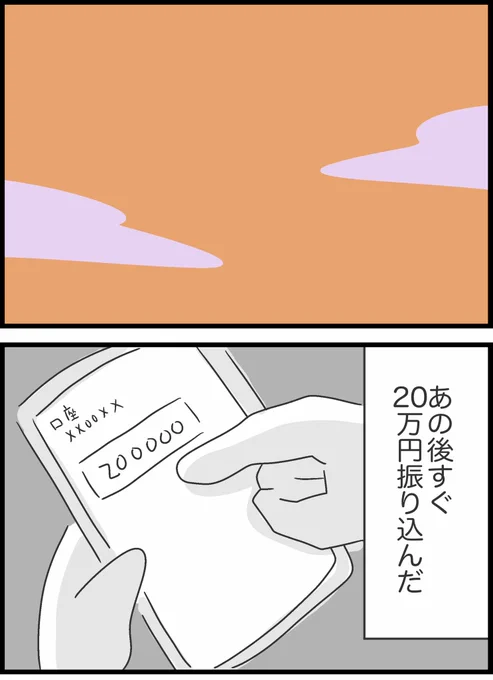 【2】友人が貸したお金を返してくれません 