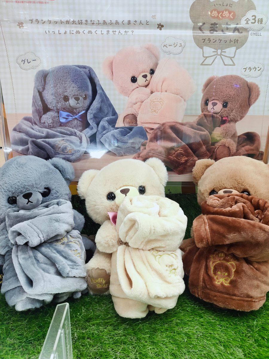 いっしょにぬくぬくねこさん ブランケット付き 全4種セット いっしょにぬくぬくねこさん ブランケット付き 全4種セット - メルカリ