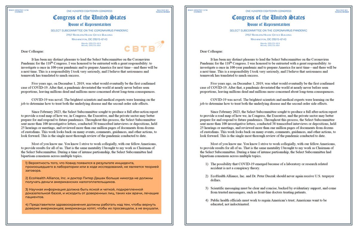 svtv_news's tweet image. Расследование комитета Палаты представителей США подтвердило вероятное происхождение коронавируса из Уханьского института вирусологии. Исследования вируса проводились при финансовой поддержке США

Комитет нижней палаты Конгресса США по COVID-19 опубликовал финальный отчёт после…