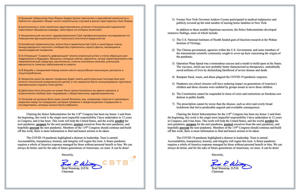 svtv_news's tweet image. Расследование комитета Палаты представителей США подтвердило вероятное происхождение коронавируса из Уханьского института вирусологии. Исследования вируса проводились при финансовой поддержке США

Комитет нижней палаты Конгресса США по COVID-19 опубликовал финальный отчёт после…