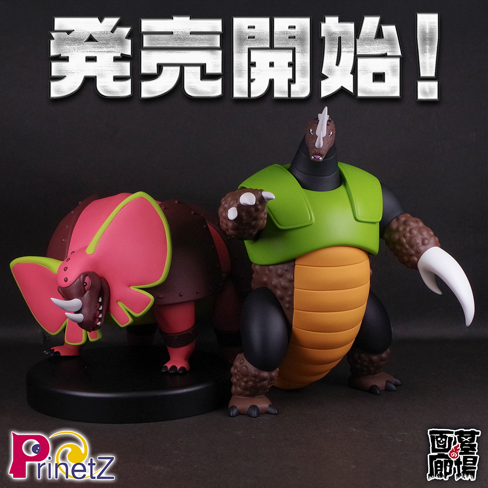 ソフビ 情報】本日より #永井豪 作品のソフビが多数販売開始