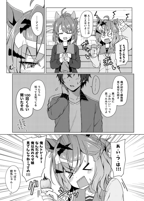 (2 / 2)

C105の新刊1冊目の冒頭です。メロンブックスさんで予約始まってます。よろしくお願いします。

通販⬇️
https://t.co/fO0NSHfeXB 