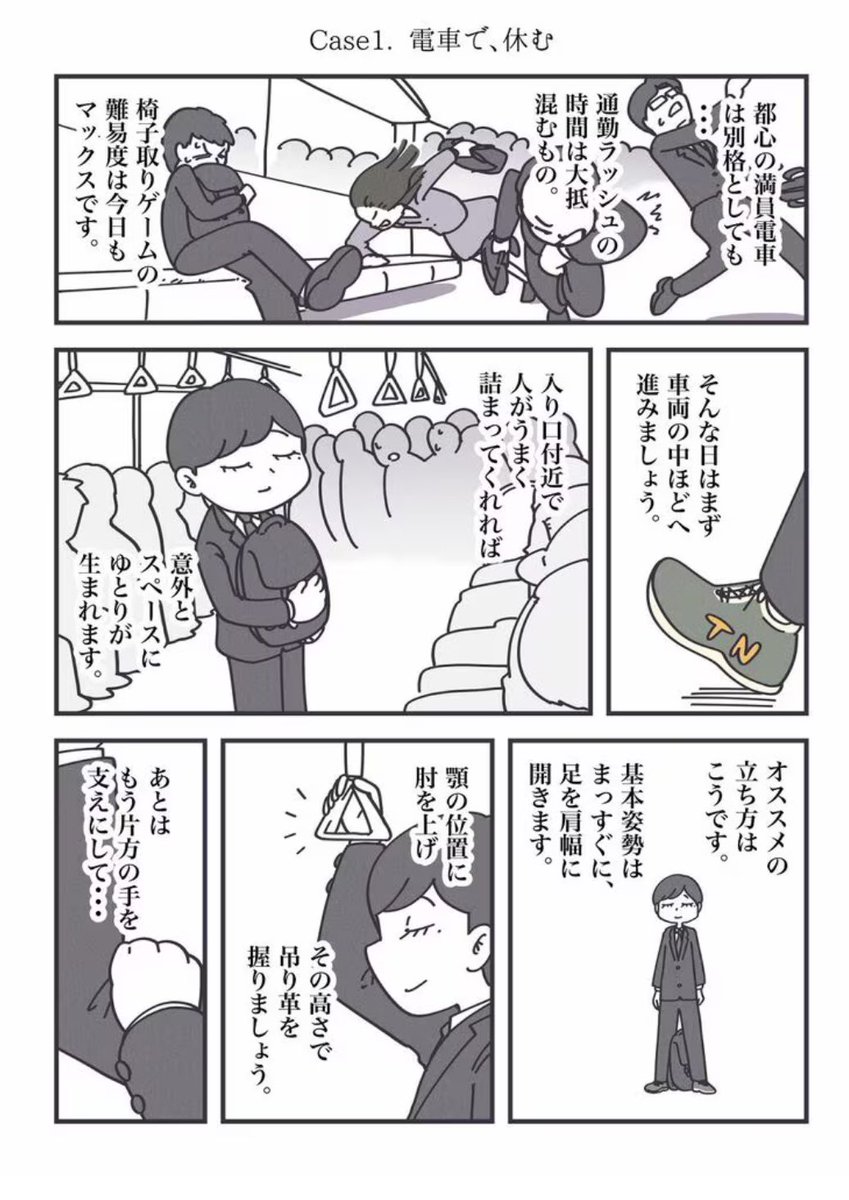 あんま寝れなかった日の出勤でやってみてほしいライフハック
(1/2)

#丁寧ならぬ暮らし 