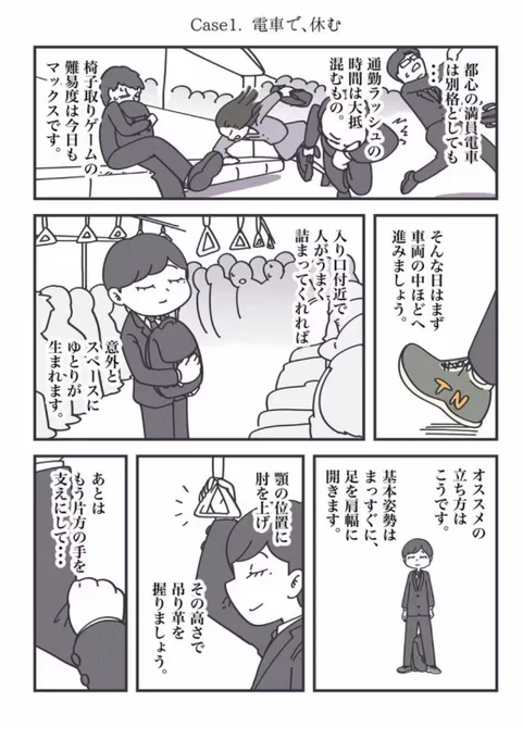 あんま寝れなかった日の出勤でやってみてほしいライフハック
(1/2)

#丁寧ならぬ暮らし 