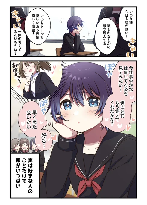 性別不明な中性僕っ子のヒミツ(1/3) 