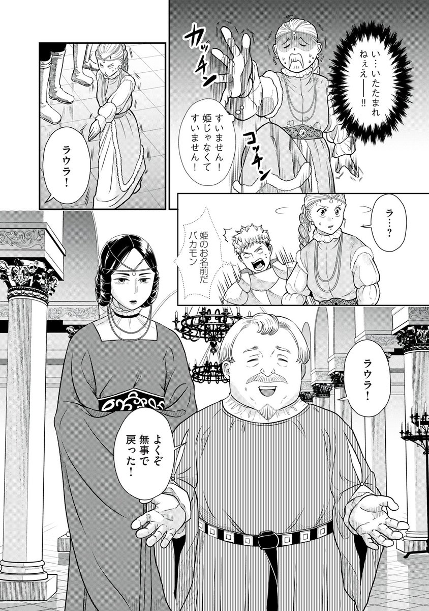 じゅん 転生王妃の晩餐会 ～アラフォー料理人、やっかい食材で世界を救う～ 転生王妃の晩餐会 ~アラフォー料理人、やっかい食材で世界を救う