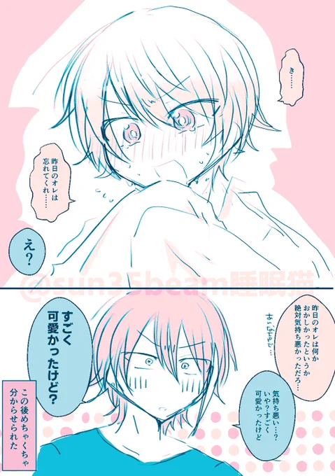 翌日るいつか 