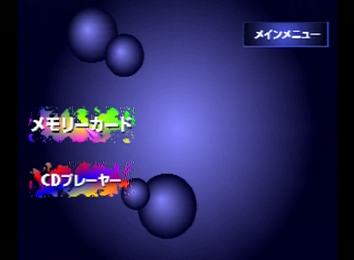 歴代PlayStation据置機のコンセプトを，ホーム画面の各種機能の追加