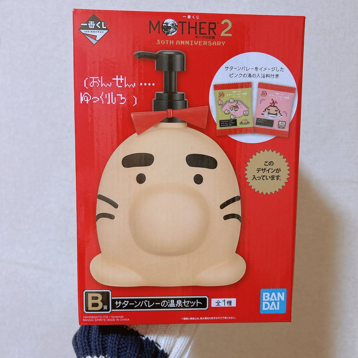 【交換】 一番くじ MOTHER2

譲）B賞 サターンバレーの温泉セット

求） A賞 どせいさん ソフビ貯金箱

郵送、もしくは場所によりお手渡し可能です。
ご検討お願いします。