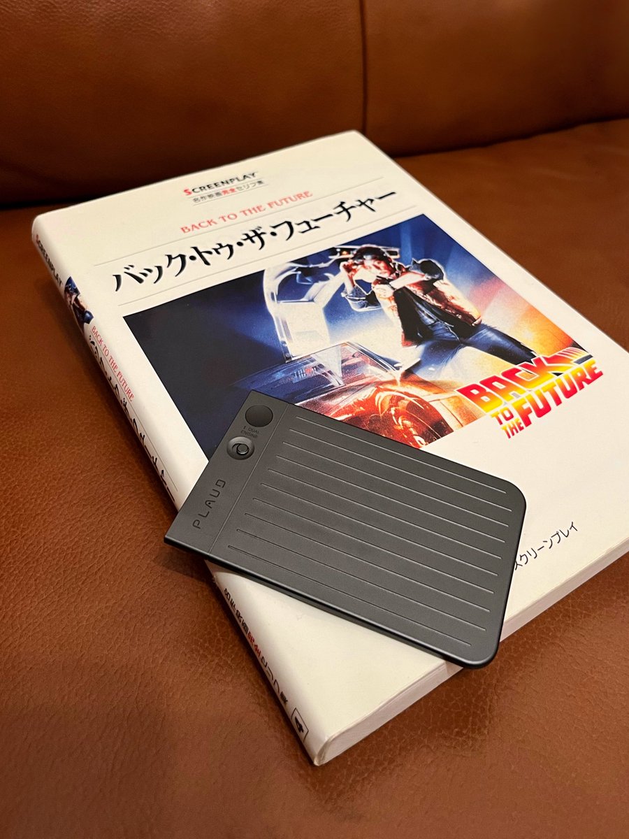 bttf0709's tweet image. Aiボイスレコーダー #PLAUDNOTE ×バックトゥザフューチャー40thコラボモデルが販売開始

ボタン１つで会話通話の録音&amp;amp;文字起こし
更にAiによる文章要約まで行ってくれる商品だとか

今回PLAUD様からご提供頂きました
【1/3】
x.gd/waE14
#PR #PLAUD #PLAUDで生産性爆上げ #プラウドノート