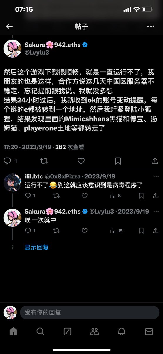 Sakura🌸942.eths tweet media