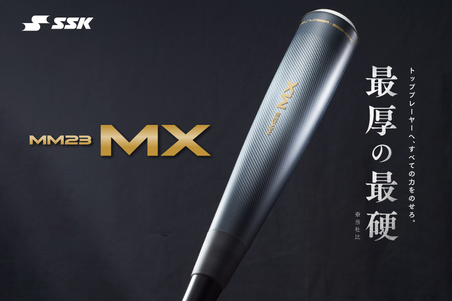 SSK BASEBALL on X: 