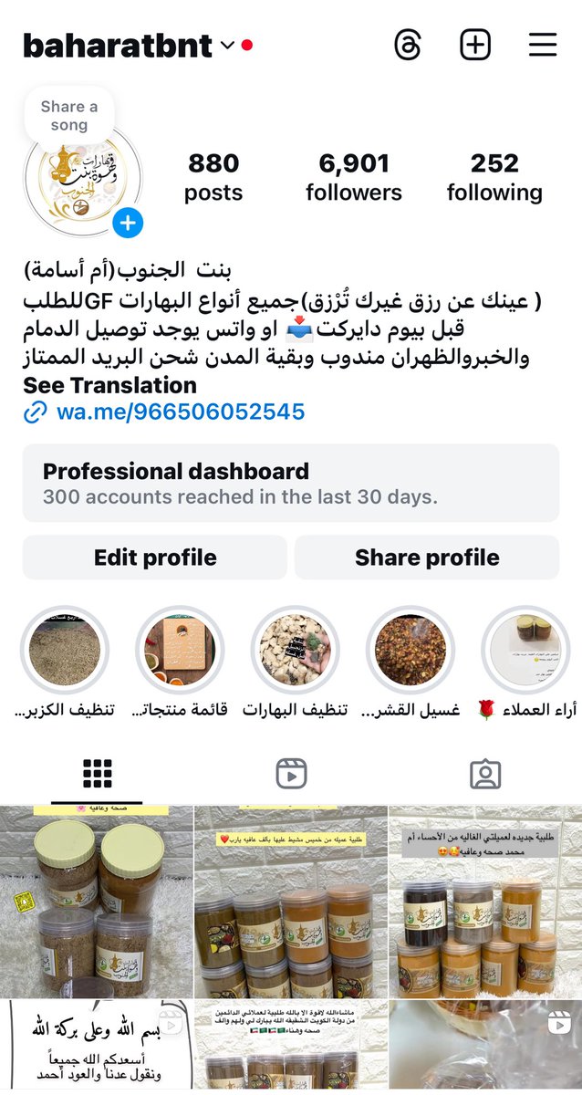 Z20111H's tweet photo. منتجات بنت الجنوب أم أسامه جميعها خاليه من القلوتين تماماً غسيل وتجفيف وتحميص وطحن للتواصل واتس حياكم0506052545 سناب(baharatbnt) https://t.co/kpDT8Zw3kD