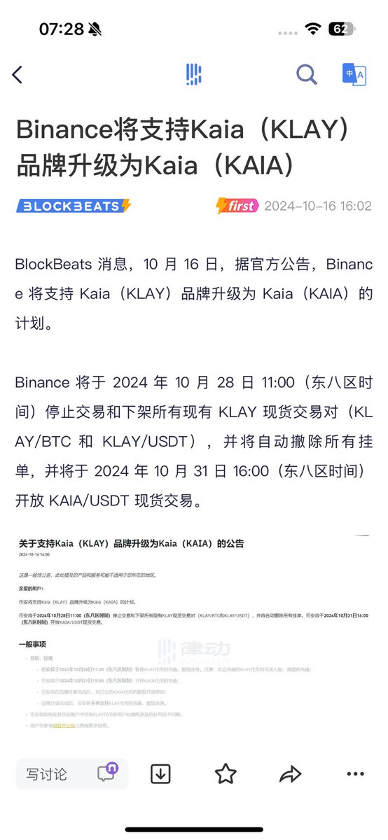 找了一圈我说涨幅榜这个kaia 这么熟悉
原来是以前那个韩国公链klay 改名了 https://t.co/IpE3wNQV7Y