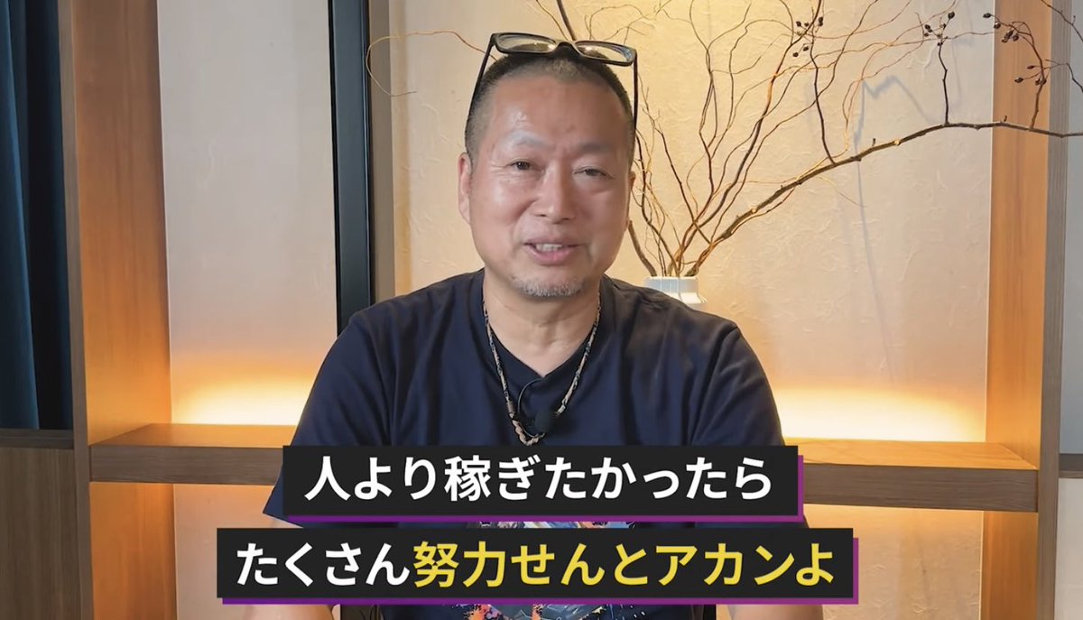 岡本吉起さん(<a href="/sasukebusaiku/">さるきち1号（岡本吉起）</a>)の
#岡本吉起塾 が更新🎮

▶︎ 人より稼ぎたかったら たくさん努力せんとアカンよ

「ほとんど〇〇と思われても続けた方が良い」

😆｛ “1ミリの積み重ね” 本当そうでとても共感できることがいっぱい！

youtu.be/xw2LLj1_d04?si…