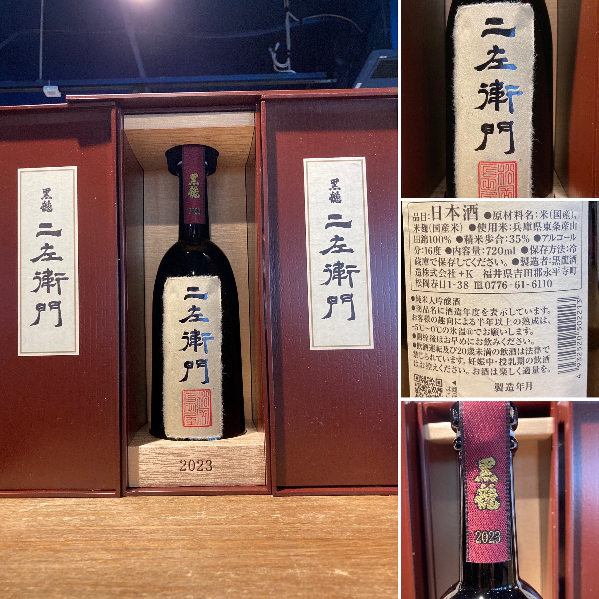 黒龍 【2024年11月】 石田屋 720ml : 酒のとんだ - 通販 - Yahoo
