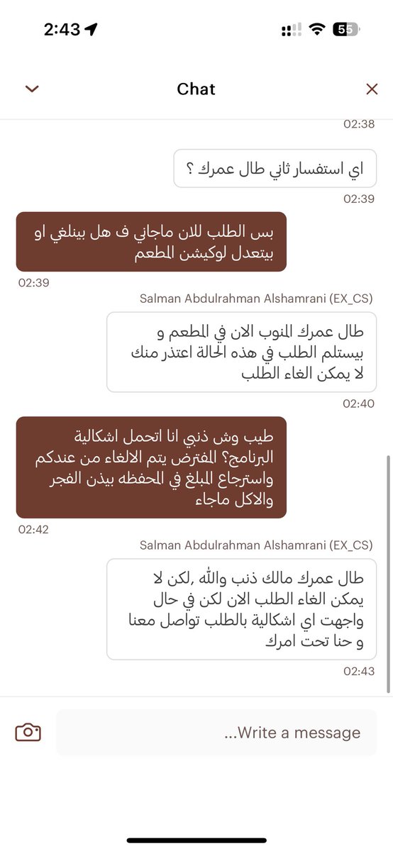 NsTurki117's tweet photo. @HungerStation @RiyadhSeason اقسم بالله اغرب دعم فني وبرنامج تعاملت معه في حياتي مافي اي تقدير للمستخدم انا اطلب من شاورمر في اقصى جنوب الرياض وحاطلي الفرع في الدرعيه؟؟وفوقها مايلغي الطلب ولا يتم التعويض بالرغم من اعترافهم ان الخطاء من البرنامج الان الاكل بياخذله فوق الساعه وبارد @HungerStation @ShawarmerSA https://t.co/GbOaGkfwNi