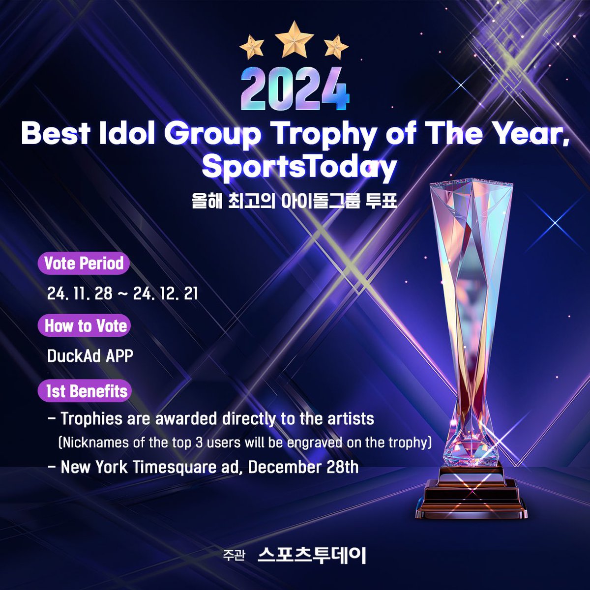 EPEXzone's tweet photo. [ VOTING ]

ZENITH~ Another year-end vote is open! Currently hosted on DuckAd, the Best Idol Group is ongoing until Dec. 21 ☑️

Similar to the Whosfan vote, polling here on Twitter plays a role in the final counts +

#EPEX #이펙스 https://t.co/Ug8F2Rpbmu