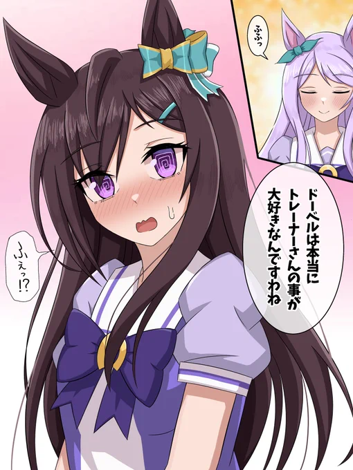 マックイーンに自分の本当の気持ちを気づかされたドーベル
#ウマ娘
#メジロドーベル 