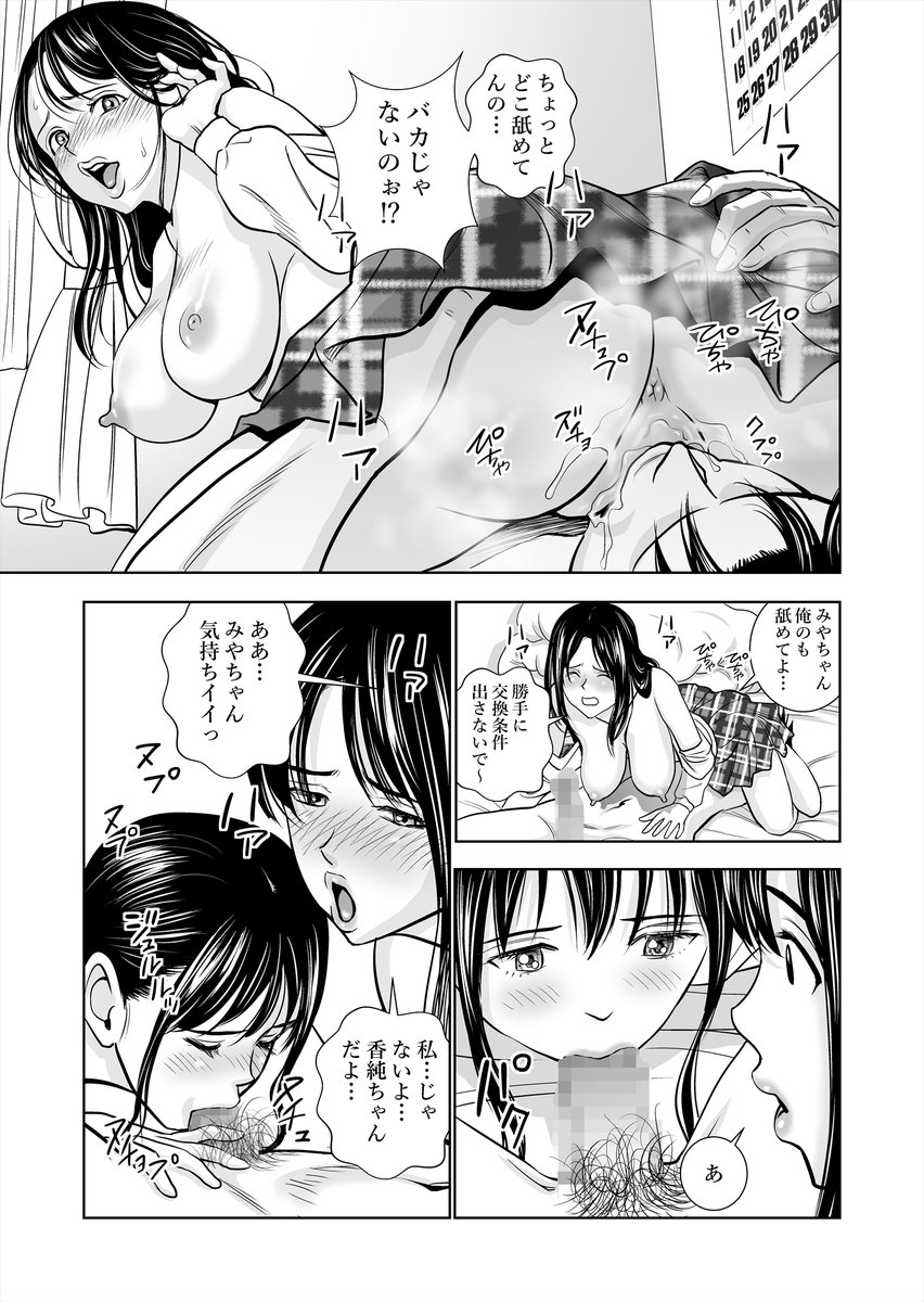 「春くらべ」第1作 無料連載🌟
第4回 (4/4) 