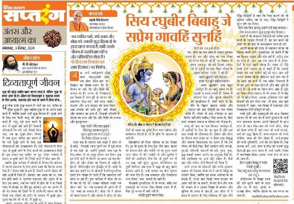 स्वामी मैथिलीशरण (@bhaijimaithili) on Twitter photo 